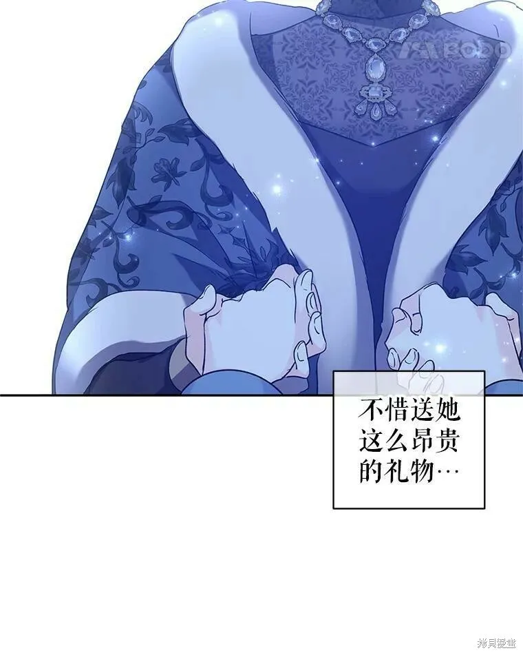 第47话 第86页
