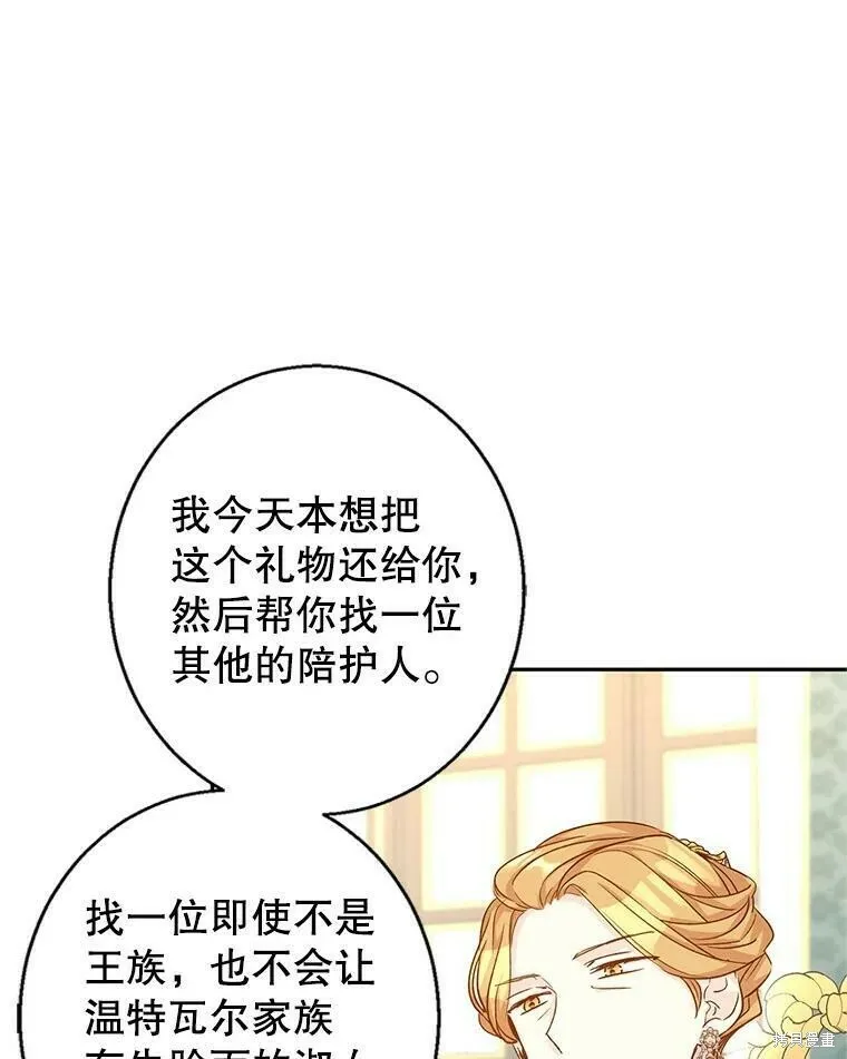 第47话 第87页