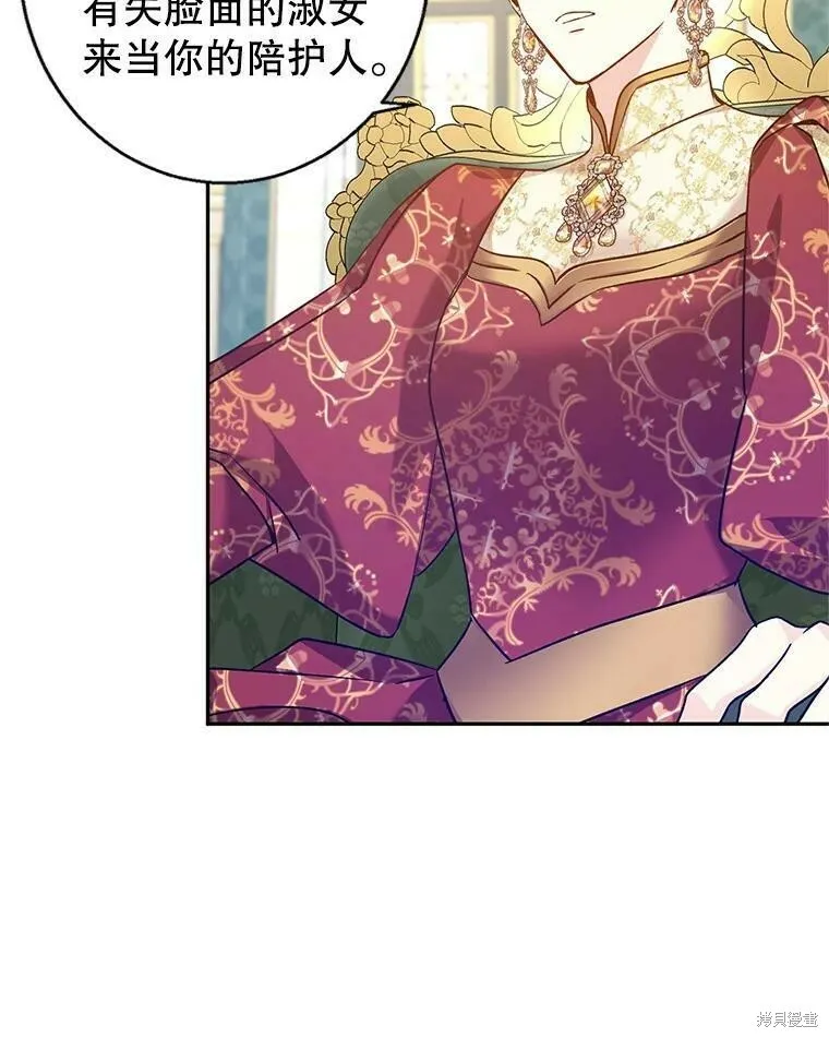 第47话 第88页