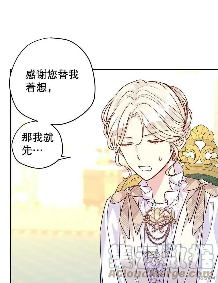 第47话 第93页