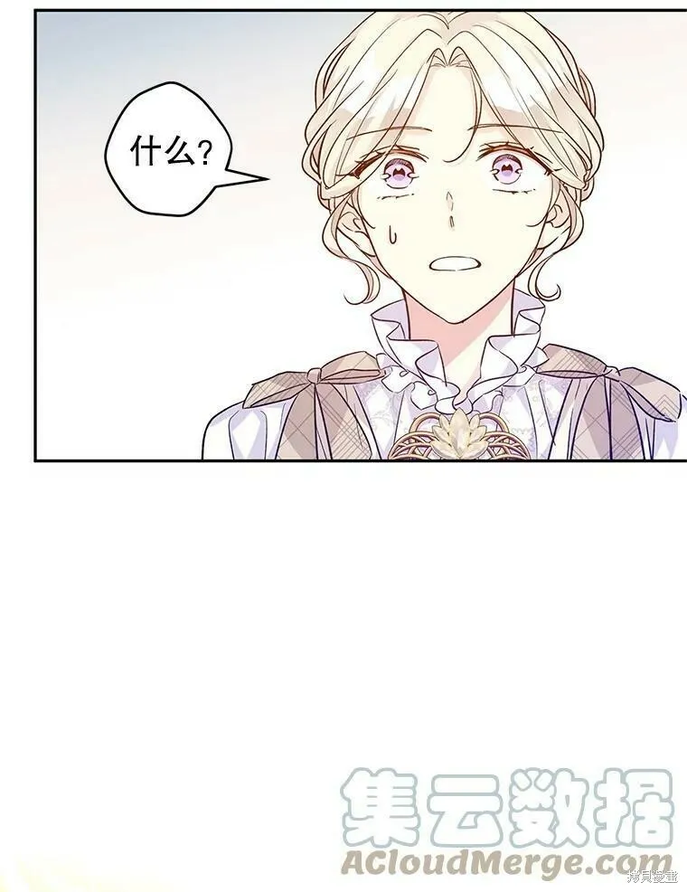 第47话 第97页