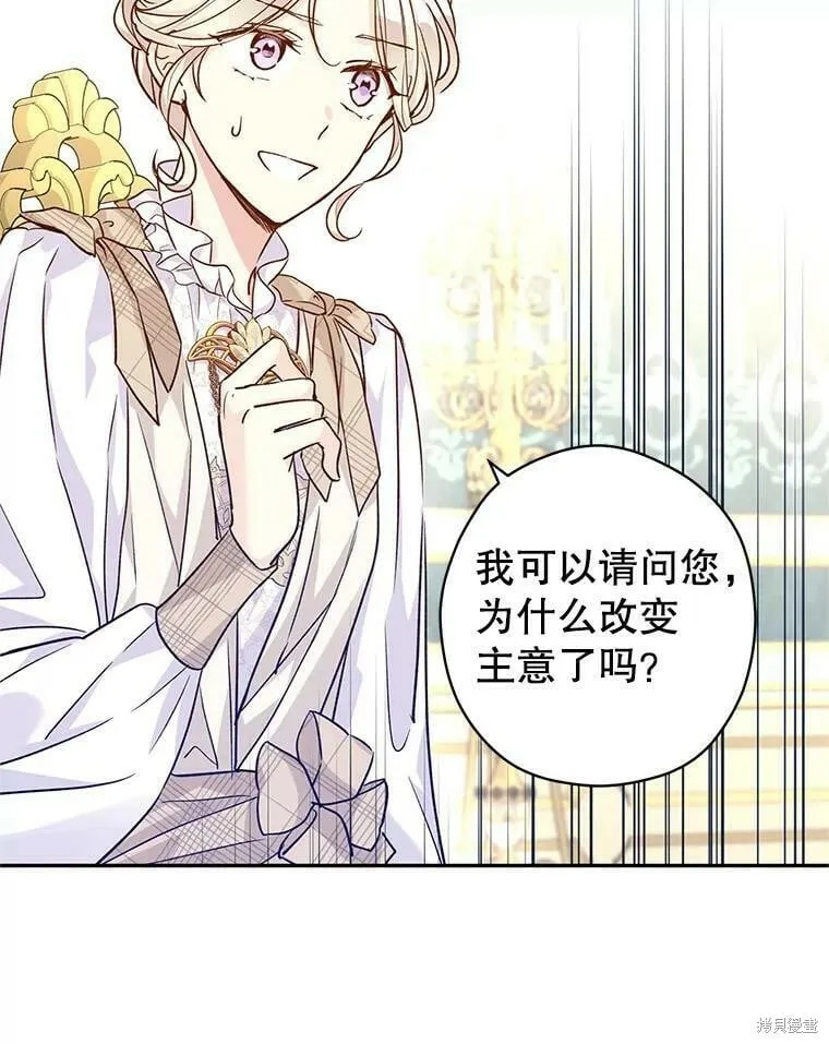 第48话 第2页