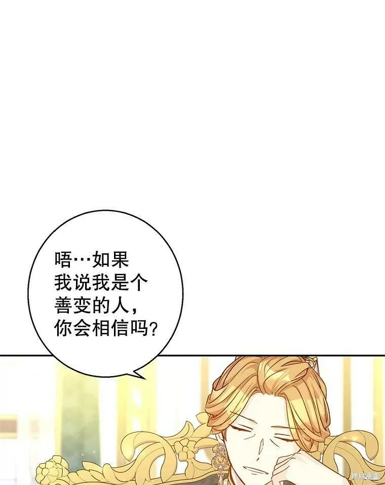 第48话 第3页