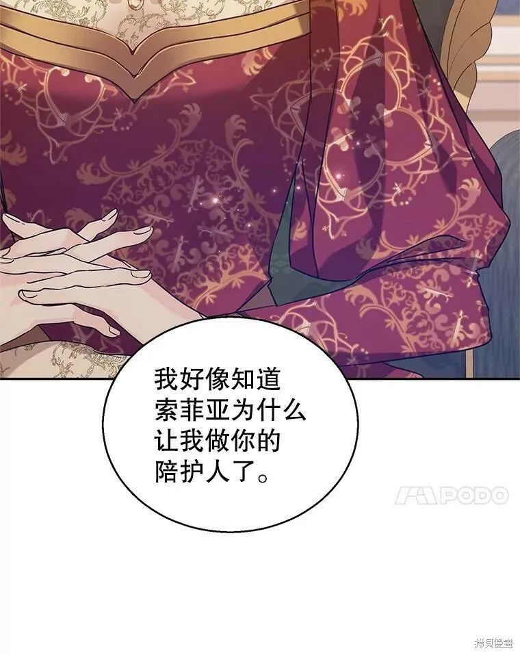 第48话 第7页