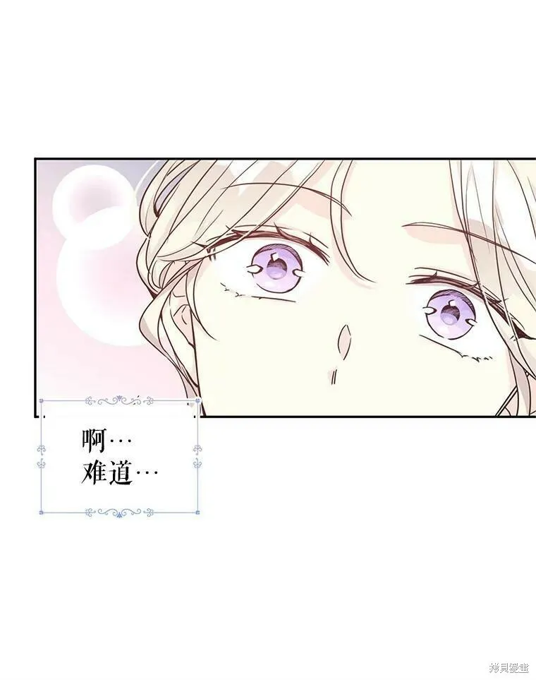 第48话 第8页