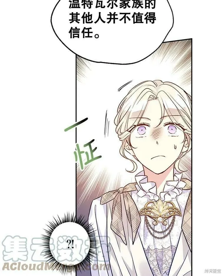 第48话 第21页