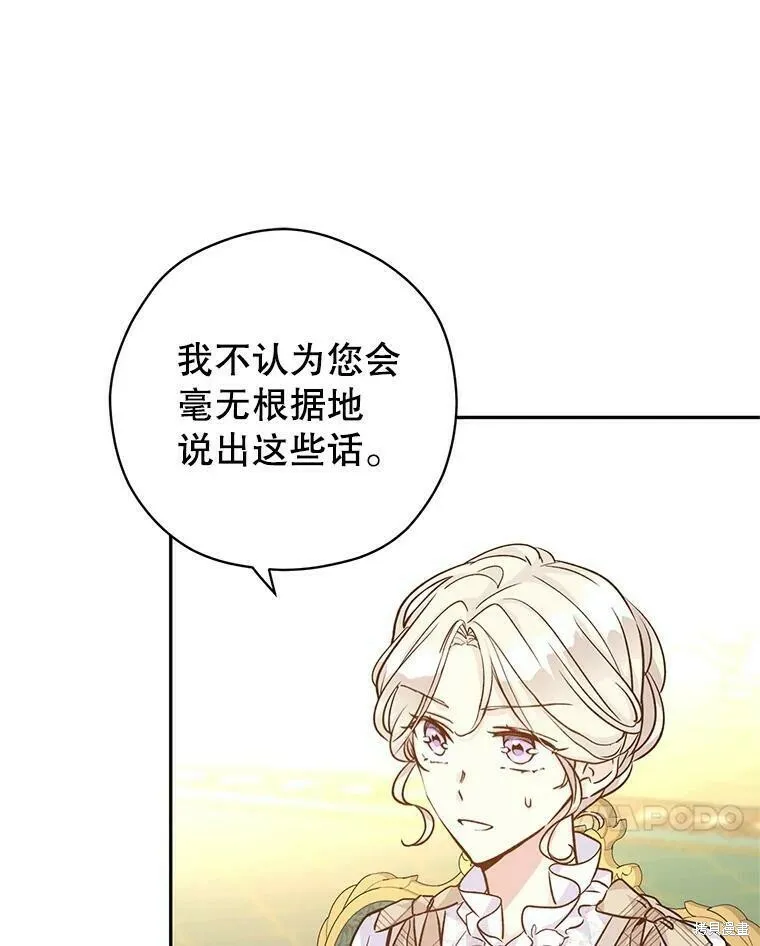 第48话 第31页