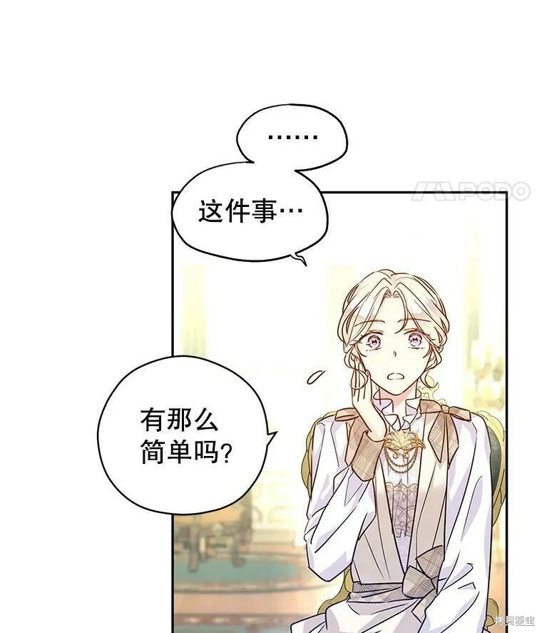 第48话 第42页