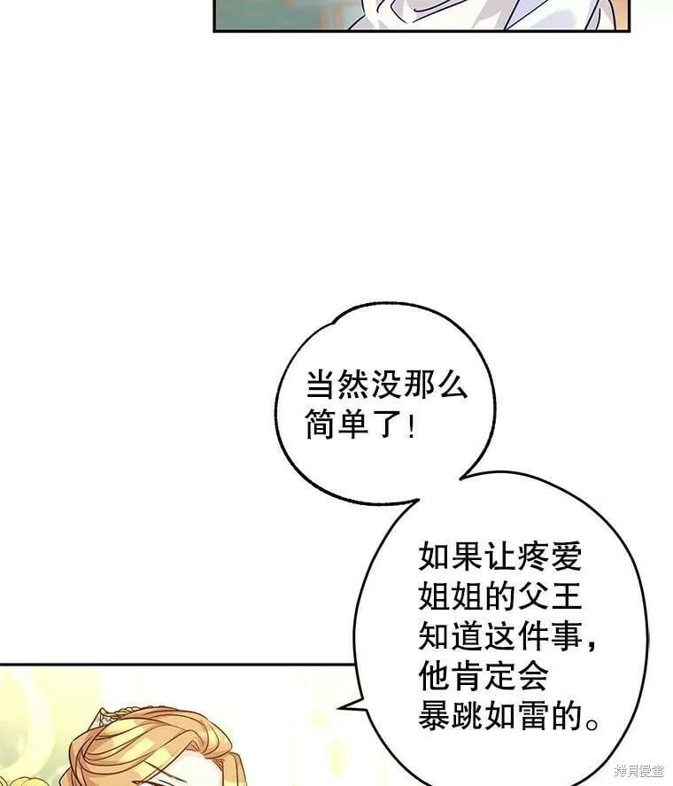 第48话 第43页