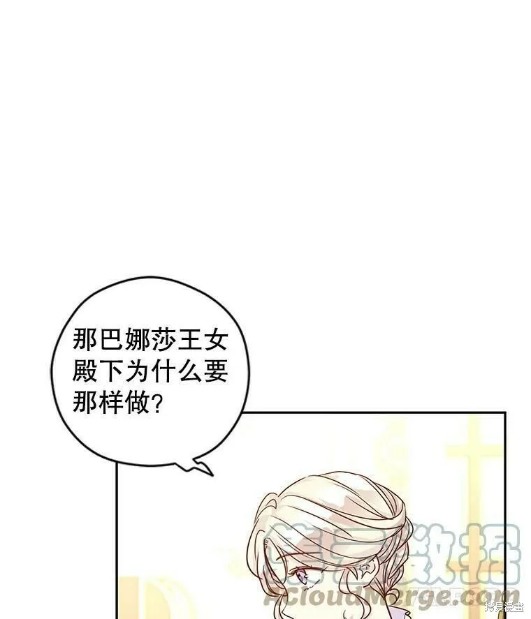 第48话 第45页