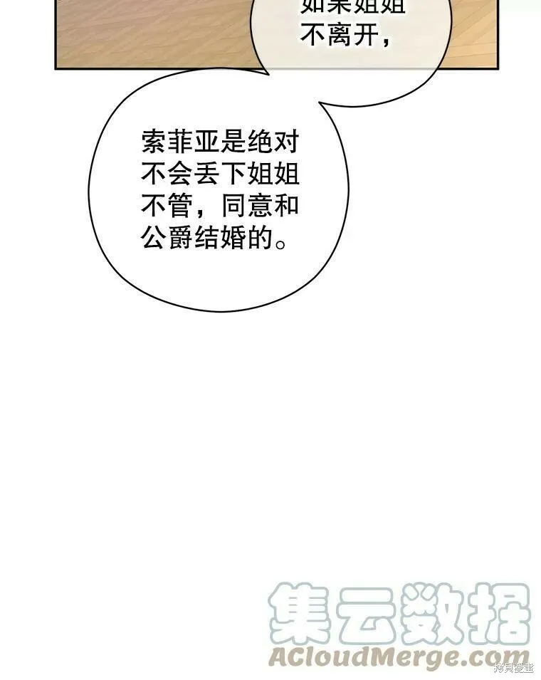 第48话 第61页