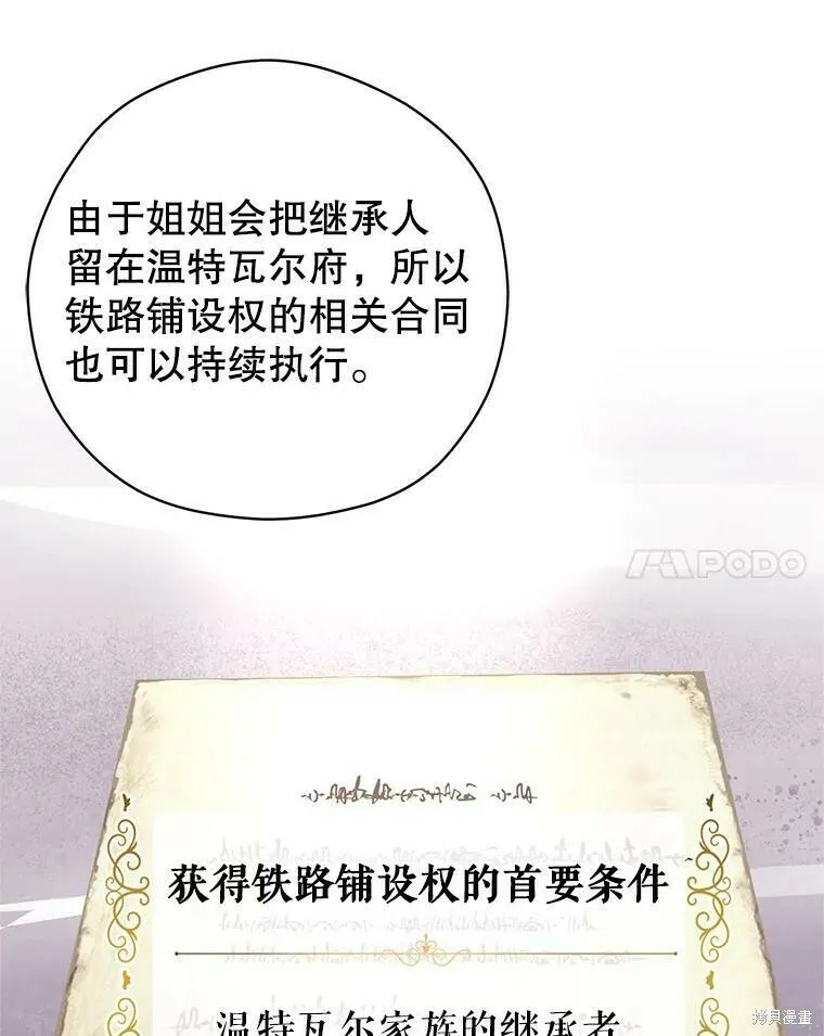 第48话 第62页