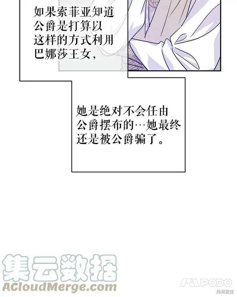 第48话 第65页