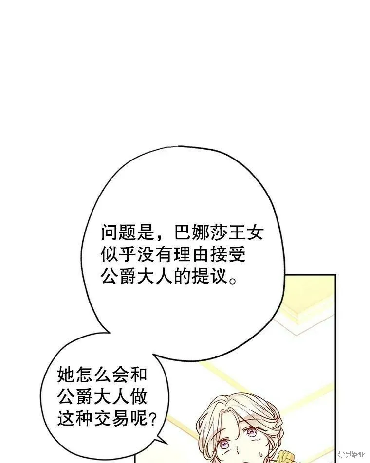 第48话 第67页