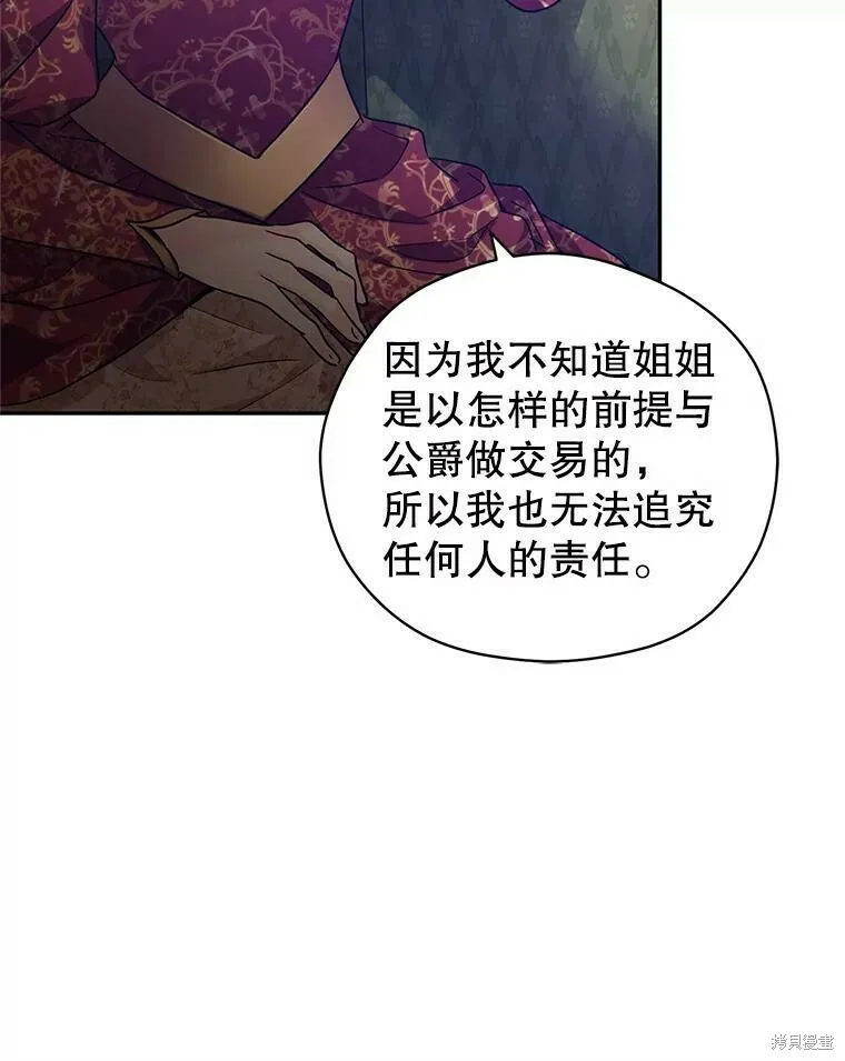 第48话 第70页