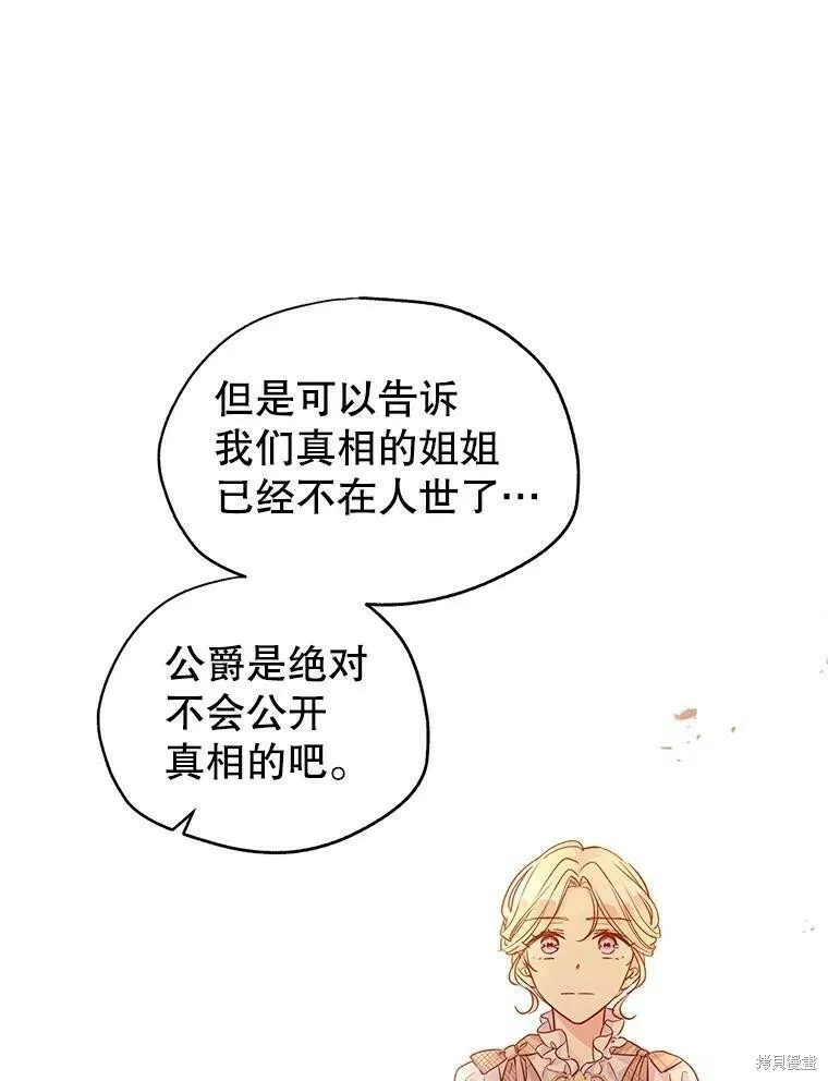 第48话 第71页