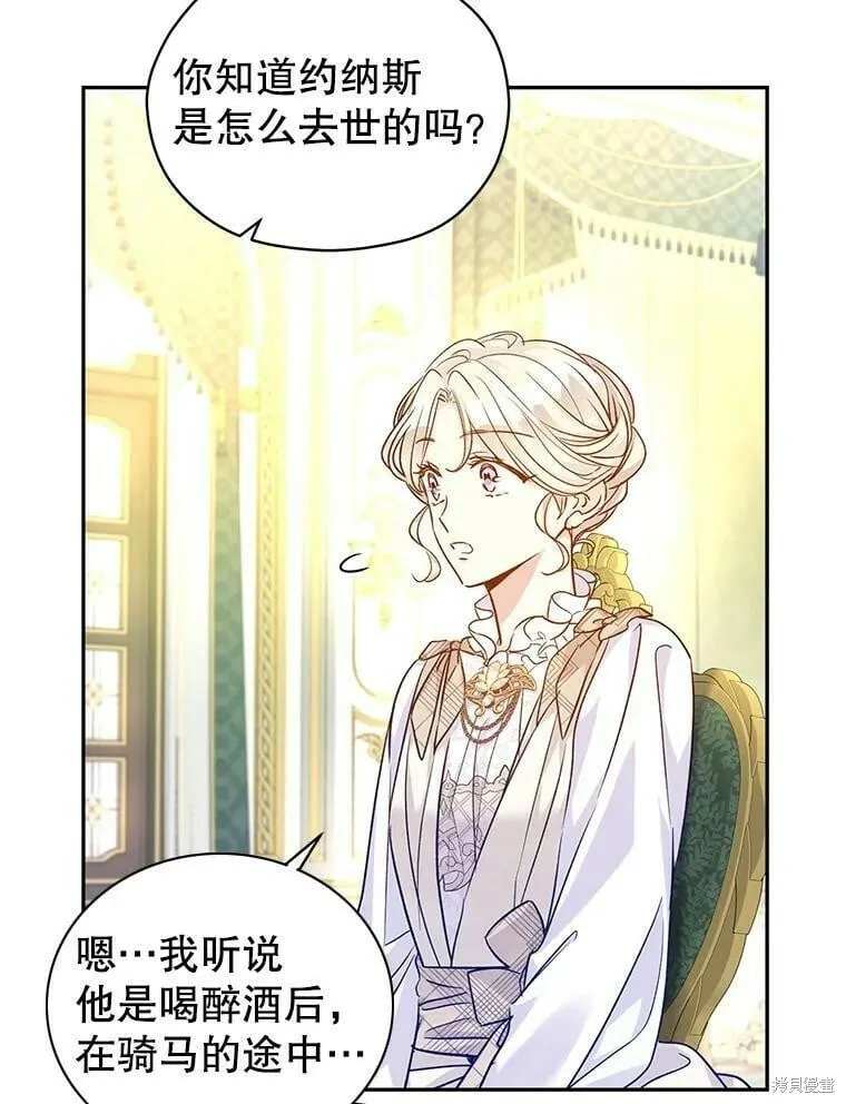 第48话 第75页