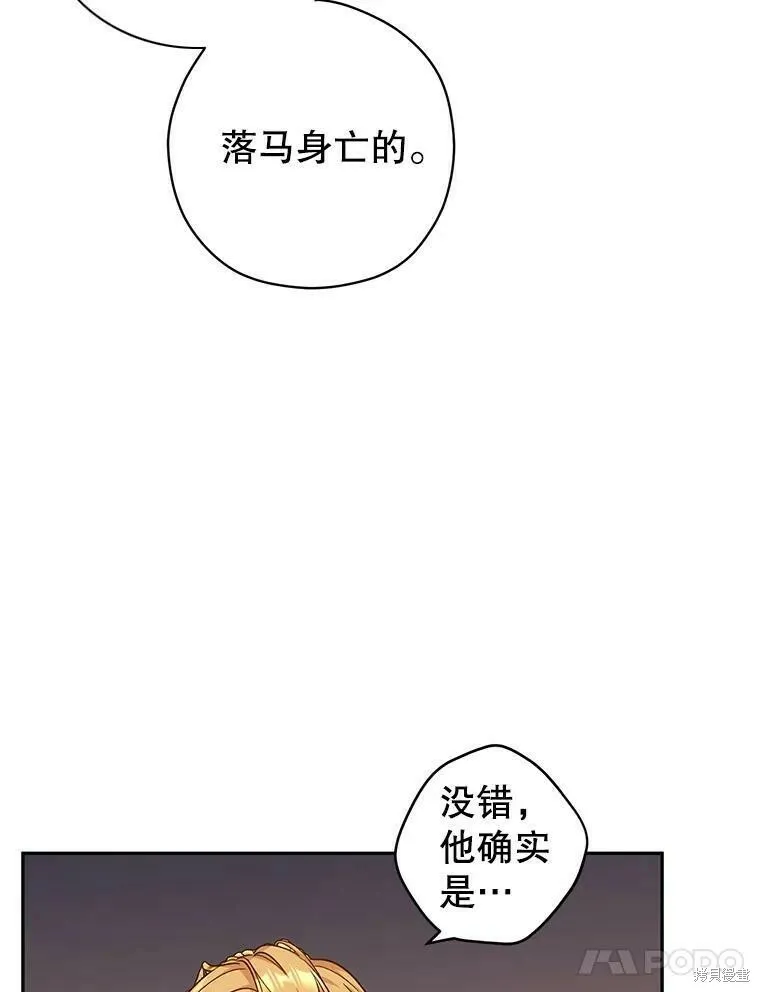 第48话 第76页
