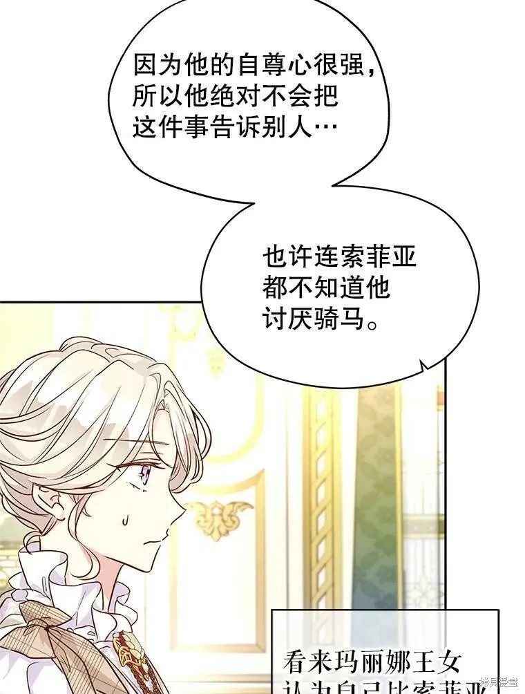 第48话 第83页
