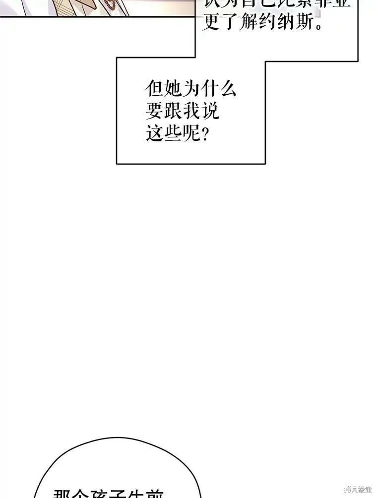第48话 第84页