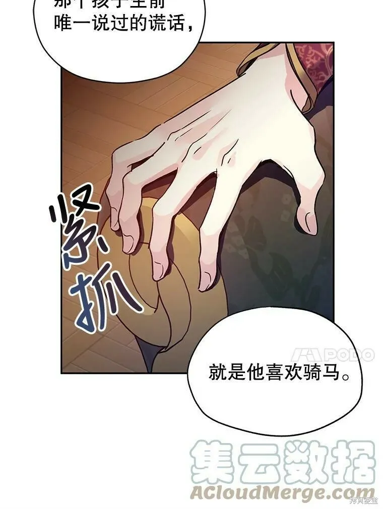 第48话 第85页