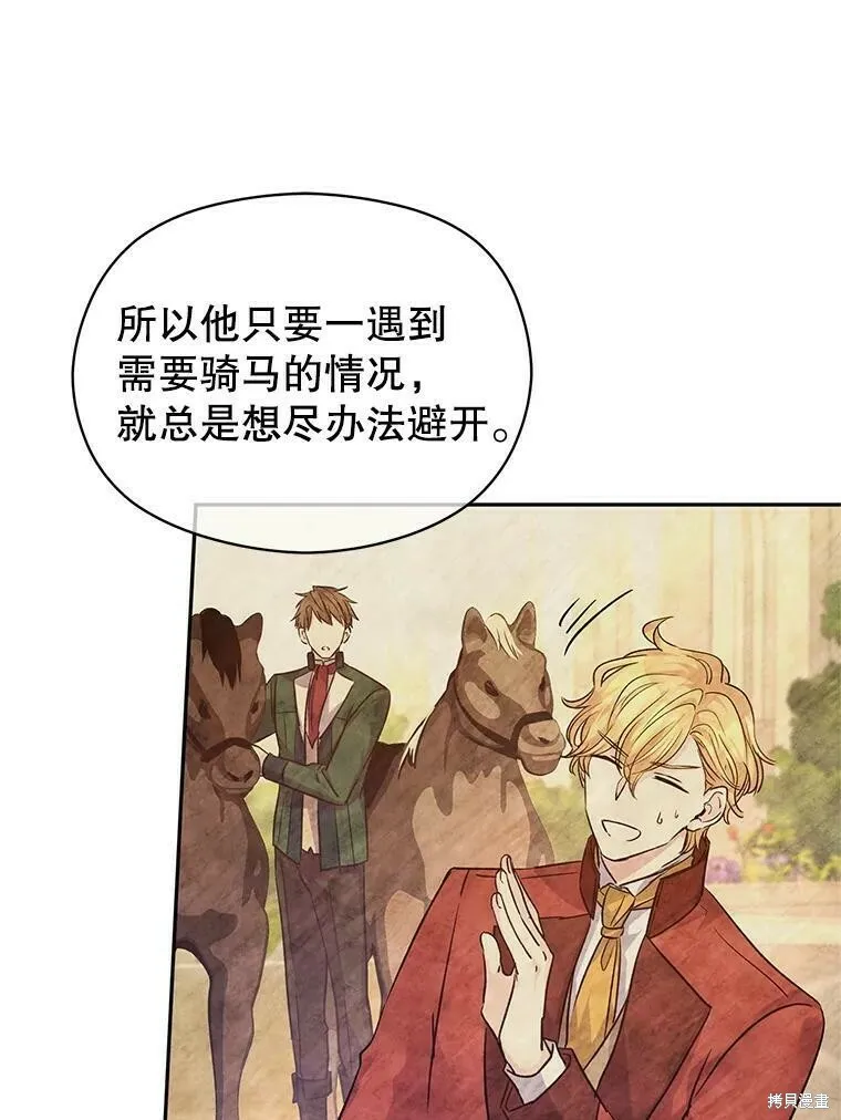 第48话 第86页