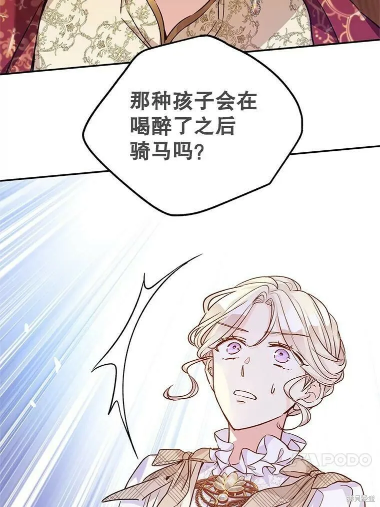 第48话 第88页