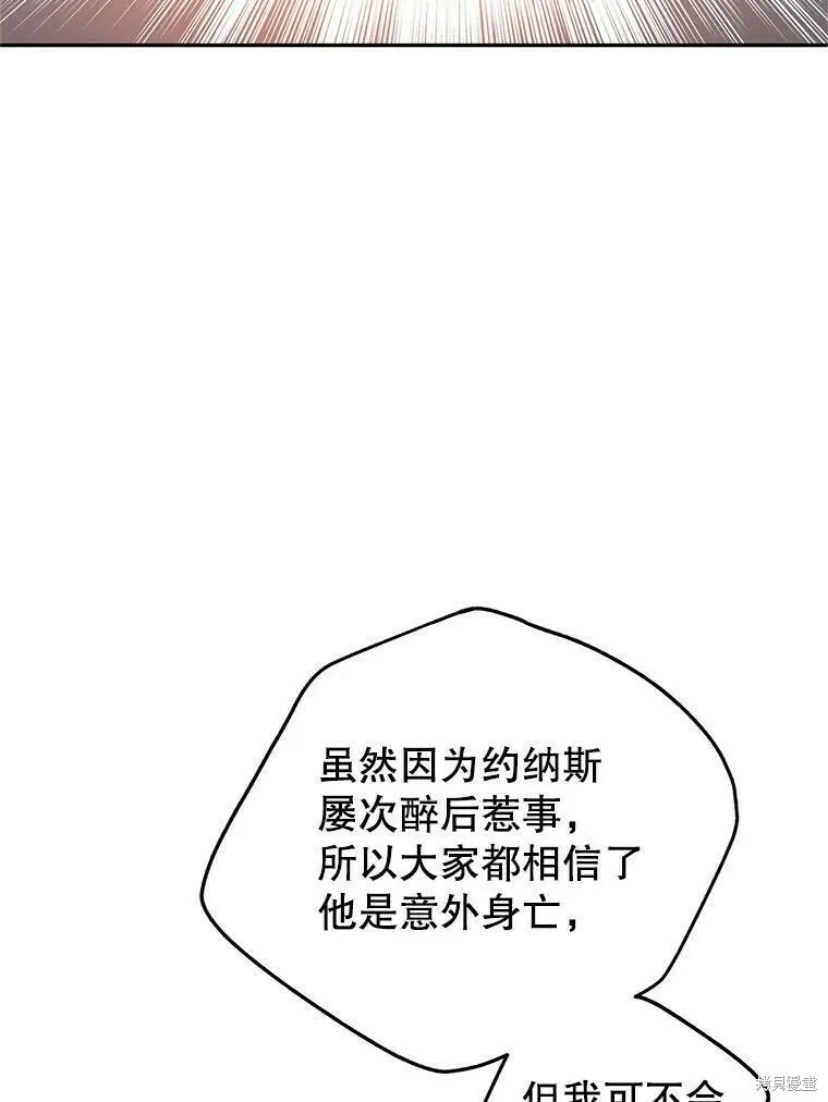 第48话 第90页