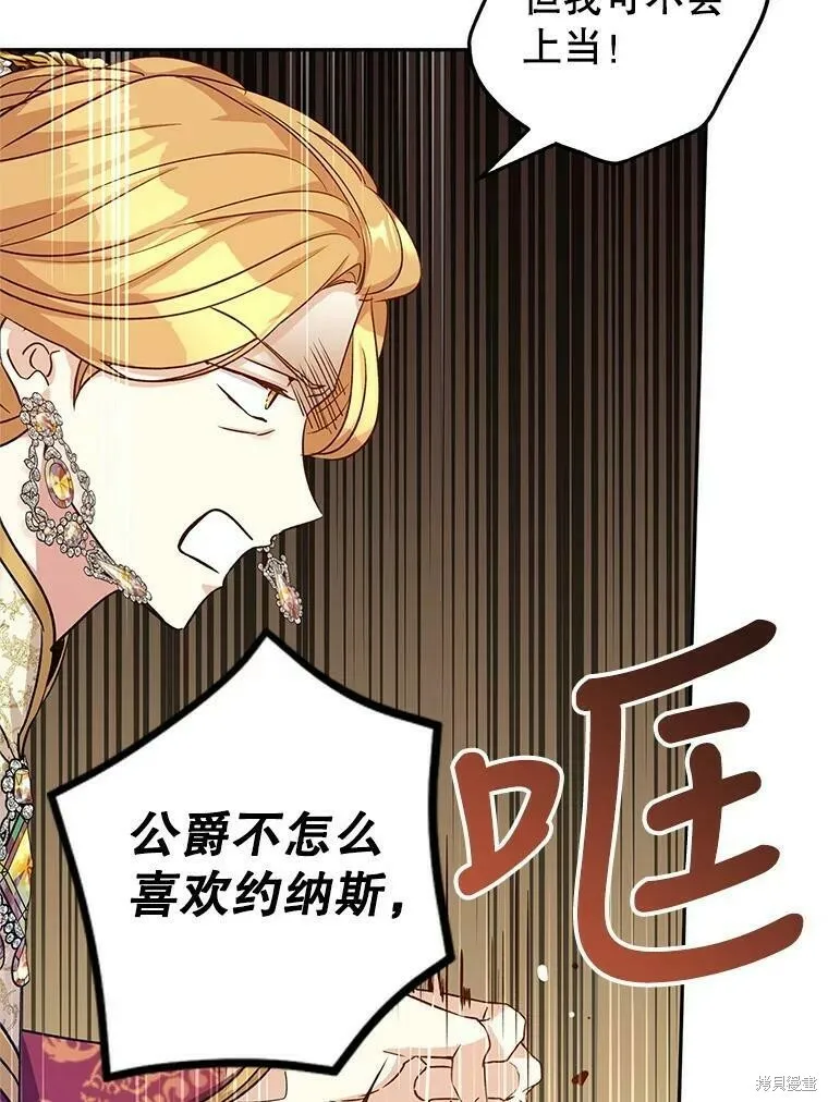 第48话 第91页