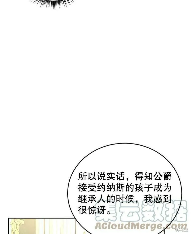 第48话 第97页