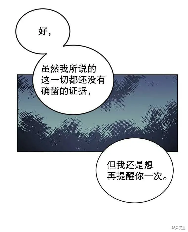 第48话 第106页