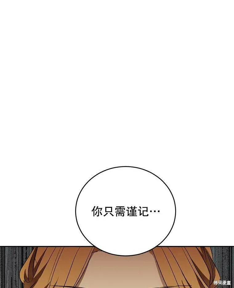 第48话 第107页