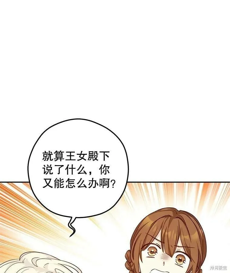 第49话 第6页