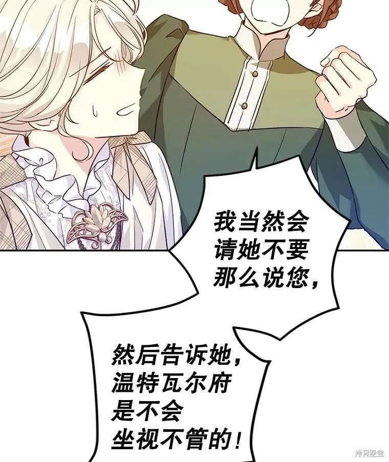 第49话 第7页