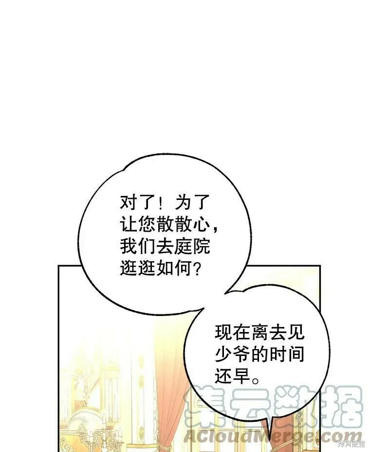 第49话 第9页