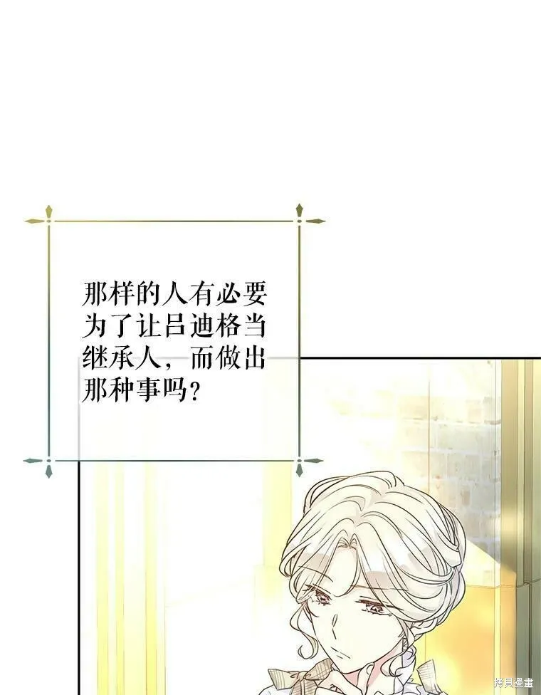 第49话 第31页