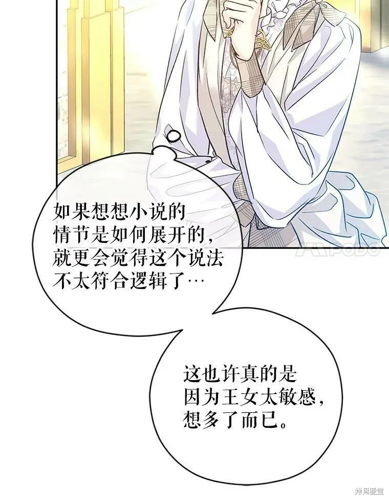 第49话 第32页