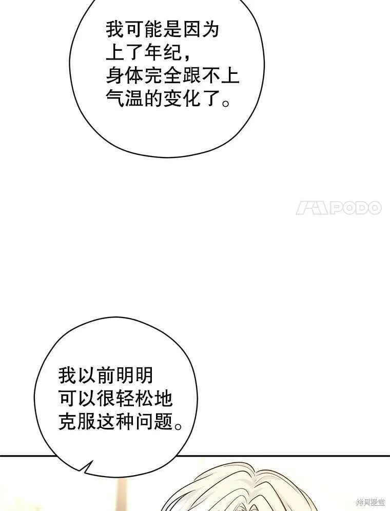 第49话 第59页