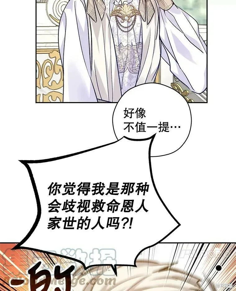第49话 第69页