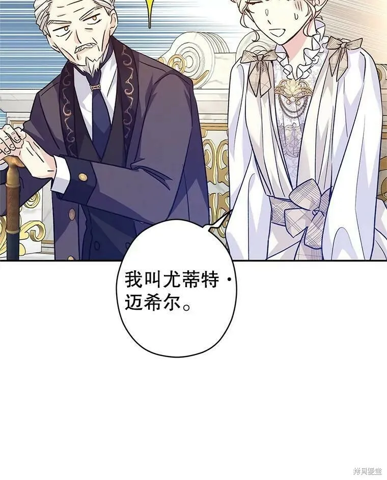 第49话 第75页