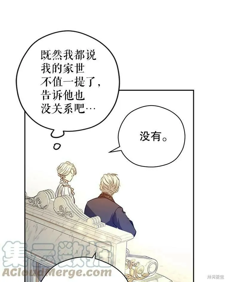第49话 第77页