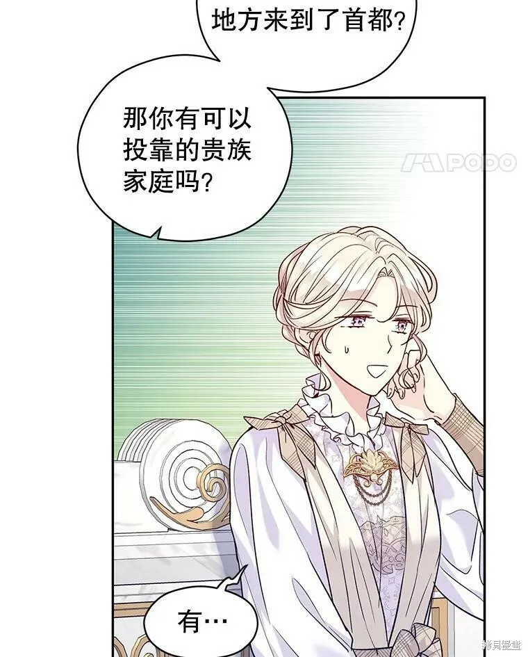 第49话 第80页