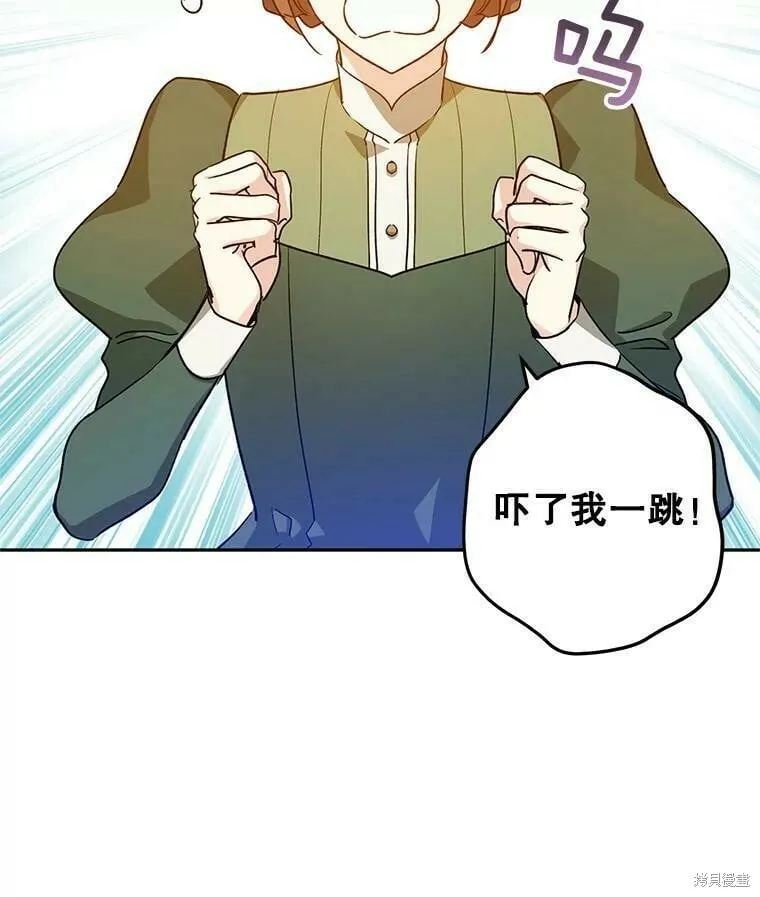 第50话 第2页