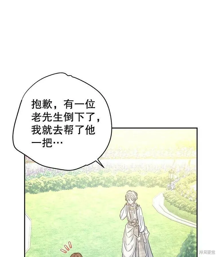 第50话 第3页