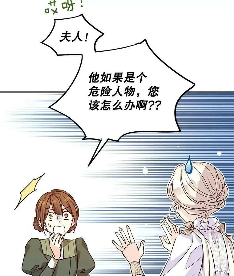 第50话 第7页