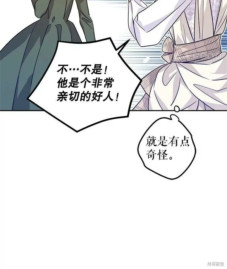 第50话 第8页