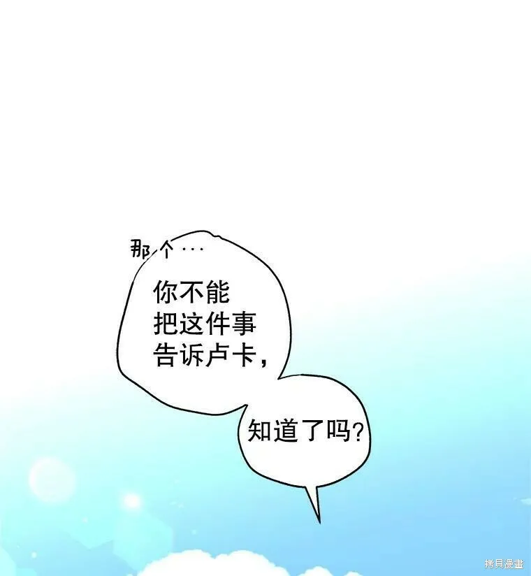 第50话 第11页