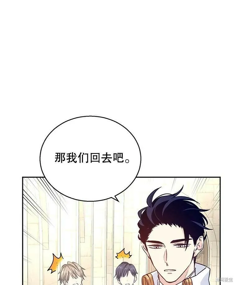 第50话 第26页