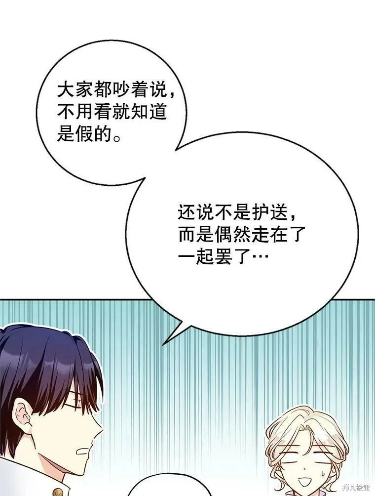 第50话 第52页