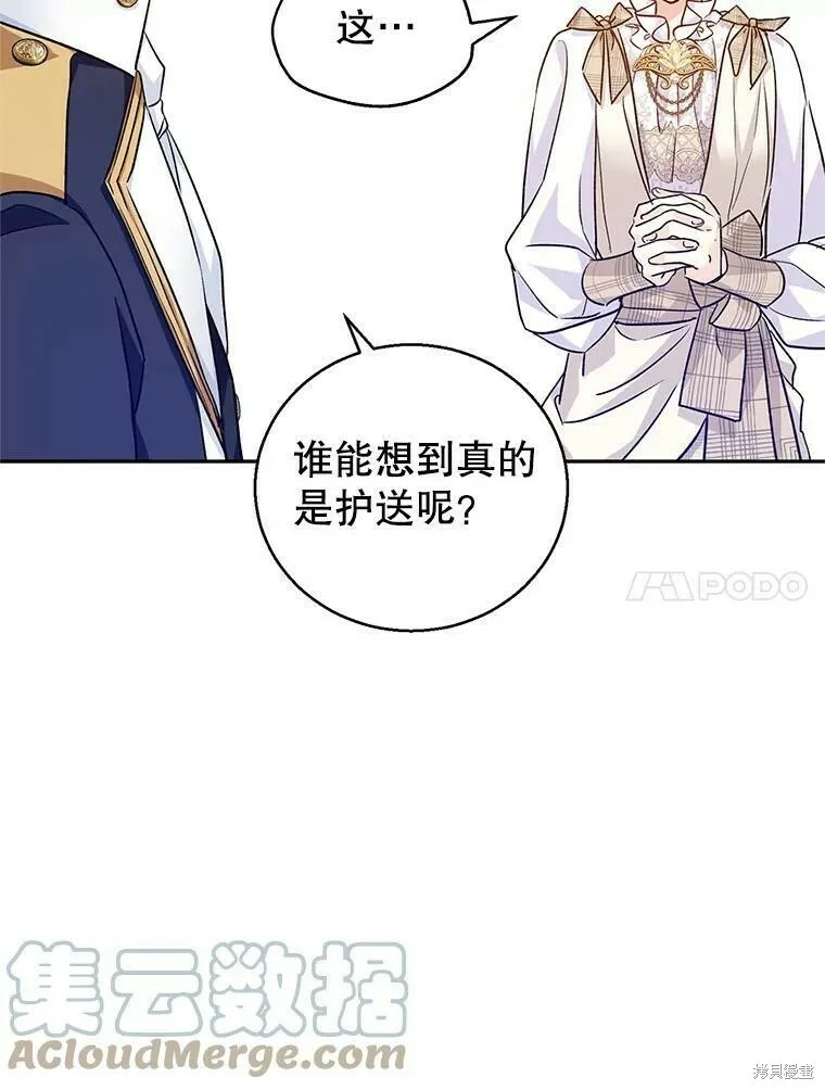 第50话 第53页